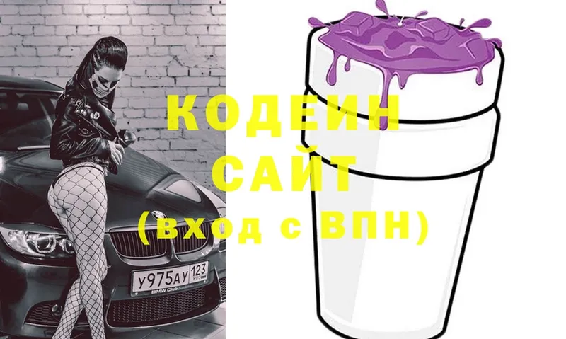 Кодеин Purple Drank  Лагань 