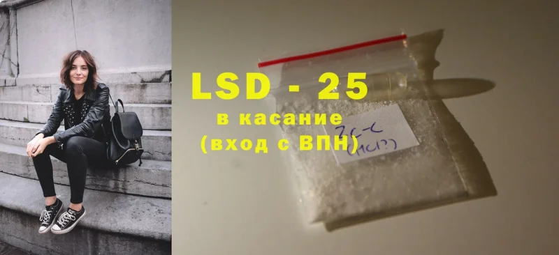 LSD-25 экстази кислота  дарнет шоп  Лагань 